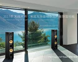 Imagine X2T – tårn Imagine X2T – tårn